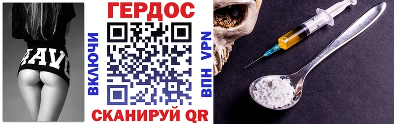 Героин герыч  гидра сайт  Иннополис 