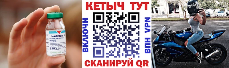 Кетамин ketamine  Иннополис 