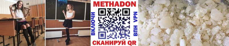 Метадон VHQ  Иннополис 